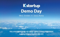 스타트업 엑셀러레이터 Kstartup 5기 데모데이 개최