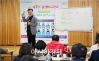 “광산구 복지, 사람중심 공동체사회로 이끄는 모델”