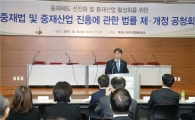 국제중재 허브, 연간 6000억원 효과 