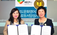 호남대 남도문화영어콘텐츠사업단, 국악나라 예그리나와 MOU