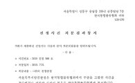 택배社 "로켓배송 불법이다" 가처분 소송