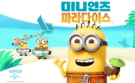 [연휴에뭐볼까]미니언즈·레고무비…소파에 누워 환상적인 모험을