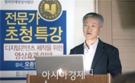호남대 문화콘텐츠사업단, KBS 오종연 차장 초청 특강