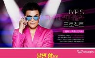 JYP-트와이스, '교복 선정성 논란'에 발빠른 대처+사과 눈길