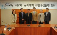 [포토]특허청, ‘규제개혁 국민배심원단 회의’ 개최