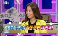 '라디오스타' 김희정 "출산 잘 할 자신있다"