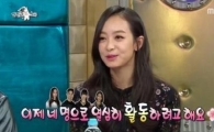 '라디오스타' 빅토리아 "설리 없는 에프엑스, 넷이서도 잘할 것"