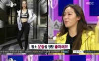'라디오스타' 김희정 "바이크 타고 200km/h 이상 밟는다" 센 언니 등극