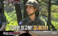 '코파는 경국지색' 한채아 "방송에 어떻게 나올지 걱정"