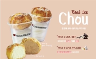 요거프레소, 신메뉴 출시 기념 프로모션 진행