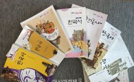 국정교과서 편찬기준 전격 공개…"광복 후 대한민국 수립"