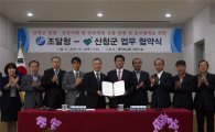 [포토] 코레일, 한국도로공사 등과 '안전문화 확산' 업무협약