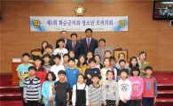 화순군의회, ‘청소년 모의의회’ 운영