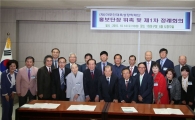 [포토]마포인재육성장학재단 홍보단장 위촉식 