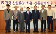 [동정]신원섭 산림청장, ‘산림휴양·산촌 워크숍’ 참석