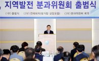 윤장현 광주시장, 빛가람혁신도시 지역발전분과위원회 참석