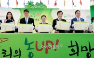 윤장현 광주시장, 2015국제농업박람회 참석