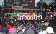 광진구 음식문화 특화거리 ‘맛의 거리 축제’ 열어