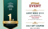 빌라드샬롯 잠실점, 오픈 1주년 기념 이벤트 진행