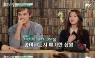 송민서, 남자친구 기욤 언급 "완전 한국 남자 스타일"