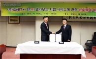 효성ITX, ETRI와 '클라우드 가상 데스크탑' 사업 추진