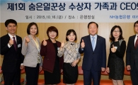 농협은행, '숨은 일꾼상' 시상