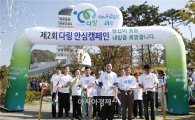 에스원, 범죄피해자들 위한 '제 2회 다링 안심캠페인' 개최