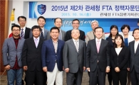 관세청, ‘자유무역협정 정책자문단 회의’ 개최
