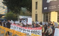 어버이연합 등 보수단체 "한국사 국정교과서 적극 지지"