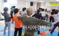 함평군보건소, 한의약 대사증후군 예방관리교실 운영