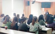 호남대 유아교육학과, 맞춤형 취업특강 실시