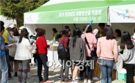 전남도, 제2회 전라남도 자활생산품 박람회 개최