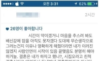 장성우 사과문 공개에 장시환도 논란…"그 여자 치어리더 사건은 진짜"