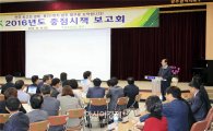 [포토]광주시 북구, 2016년 중점 시책 보고회 개최