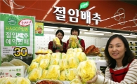 농협유통, 22일부터 절임배추 사전예약 