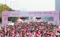 아모레퍼시픽, 핑크리본 사랑마라톤 서울대회 성료