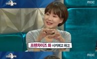 박효주 예비신랑 언급 "사업때문에 장거리 연애 중"