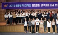 경기도 행정인턴 보조수당 '이중지급' 논란