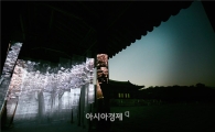 LG생활건강 후, 창경궁 야간특별관람 미디어아트 전시