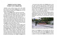 대자보에도 '연고전?'…연·고대 국정교과서 반대 풍자 화제