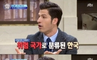 '비정상회담' 알베르토 "한국, 데이터로만 보면 위험 국가"…무슨뜻?