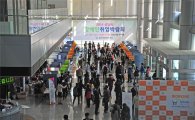 성남시청서 22일 장애인 취업박람회…100명 채용