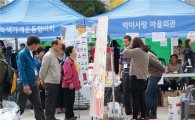 금천구 사회적경제 한마당 G밸리서 개최