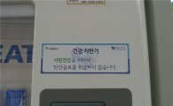 내달부터 서울시내 공공기관서 '탄산음료' 사라진다