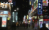"조건만남 하자"며 30대 남성 납치·폭행한 범인 알고보니