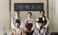 '도리화가' 티저 선공개…수지 당찬 매력 눈길