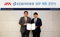 KDB대우證, 보험대리점 iFA와 업무제휴