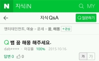 네이버 "지식iN 질문, 빅데이터 분석해 최적의 답 추천해드려요"