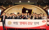 하림, 2015 한국의 경영대상 ‘명예의 전당’ 입성