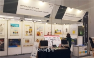 남부대학교 IT디자인학과, 2015국제디자인 총회에서 전시회 열어